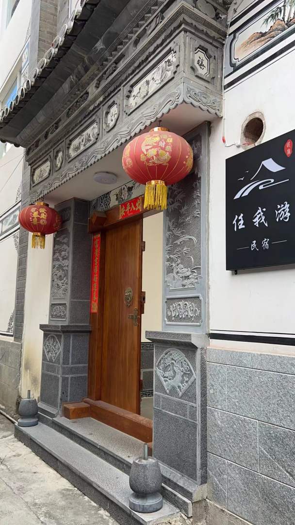 大理任我游民宿