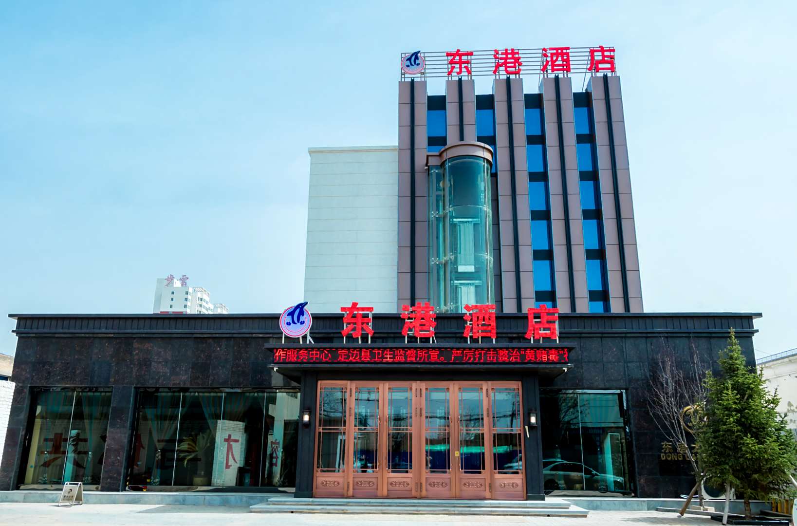 东港酒店(农机巷)