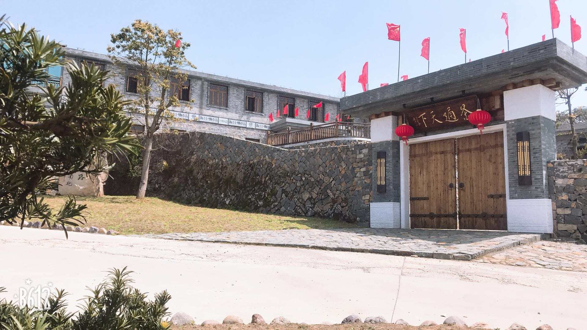 苍南茶通天下民宿