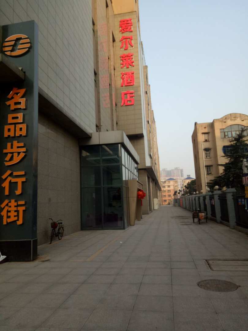 湘潭爱尔莱酒店