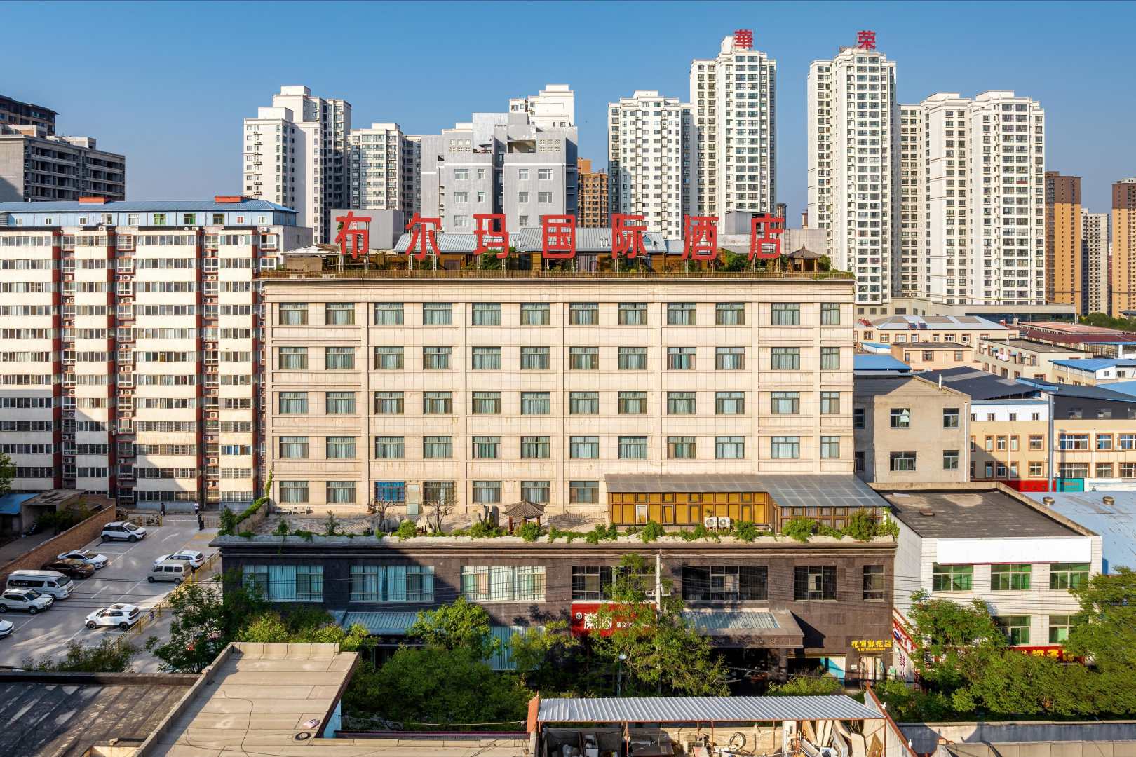 铜川布尔玛国际大酒店