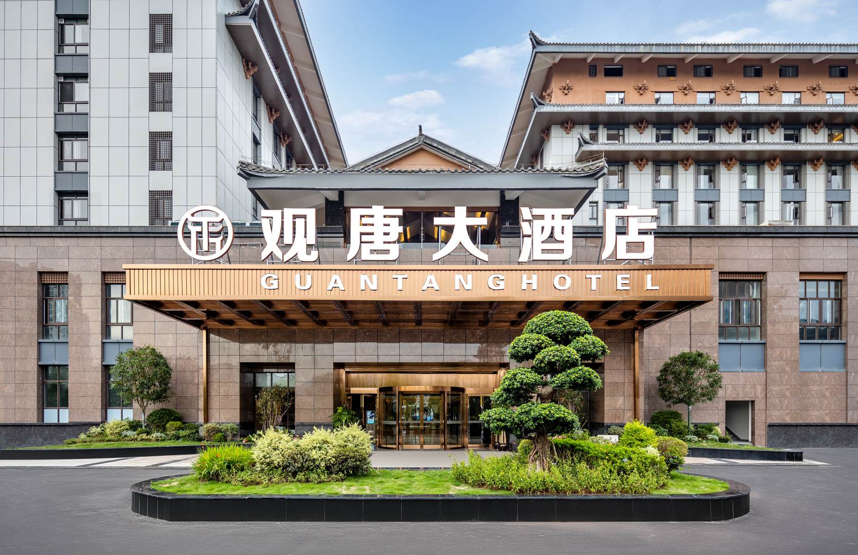 西昌观唐大酒店(邛海17度店)