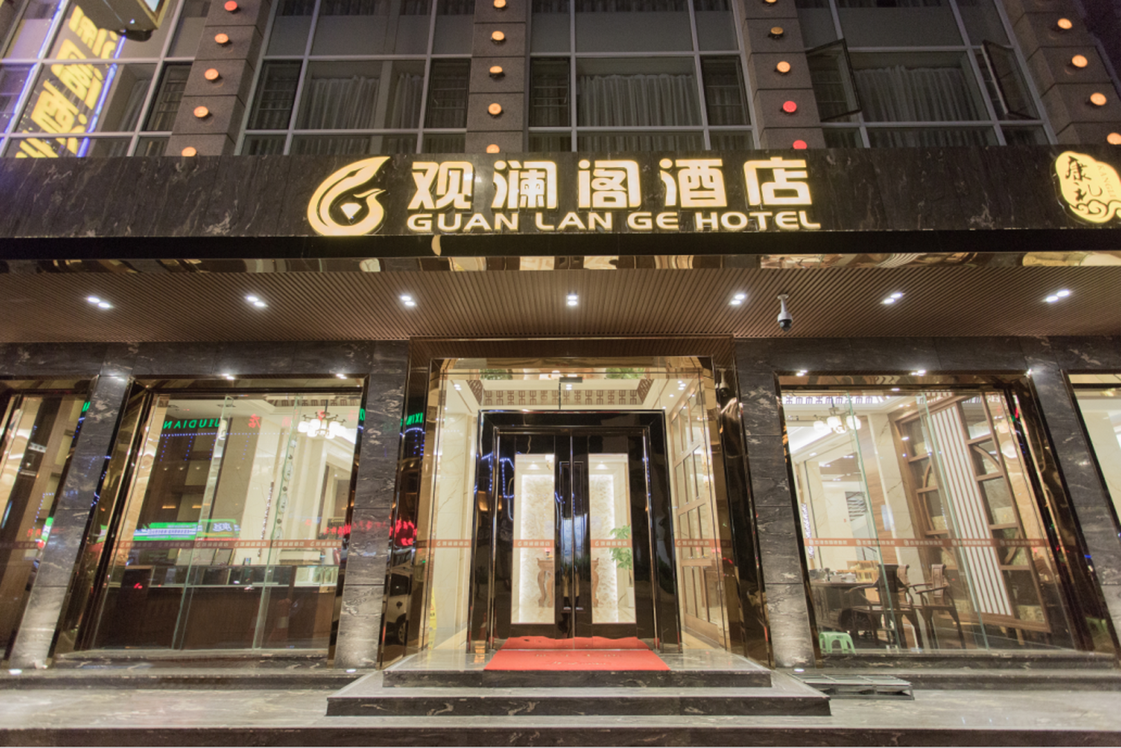 观澜阁酒店
