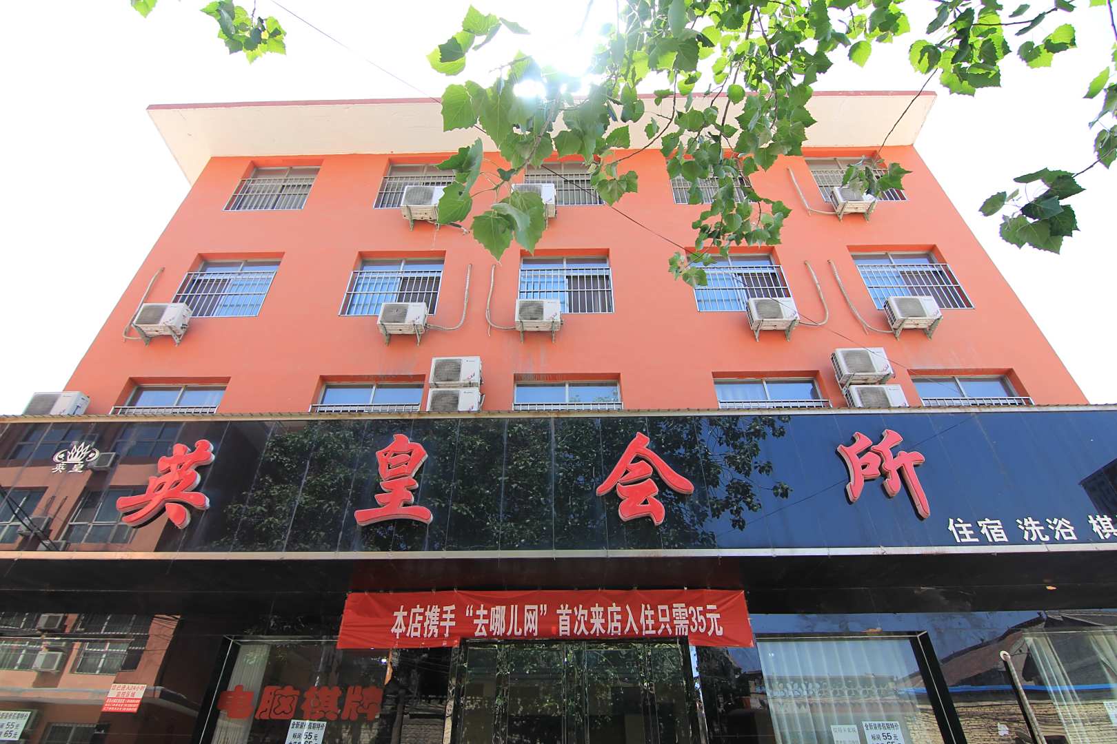 夏县(英皇宾馆