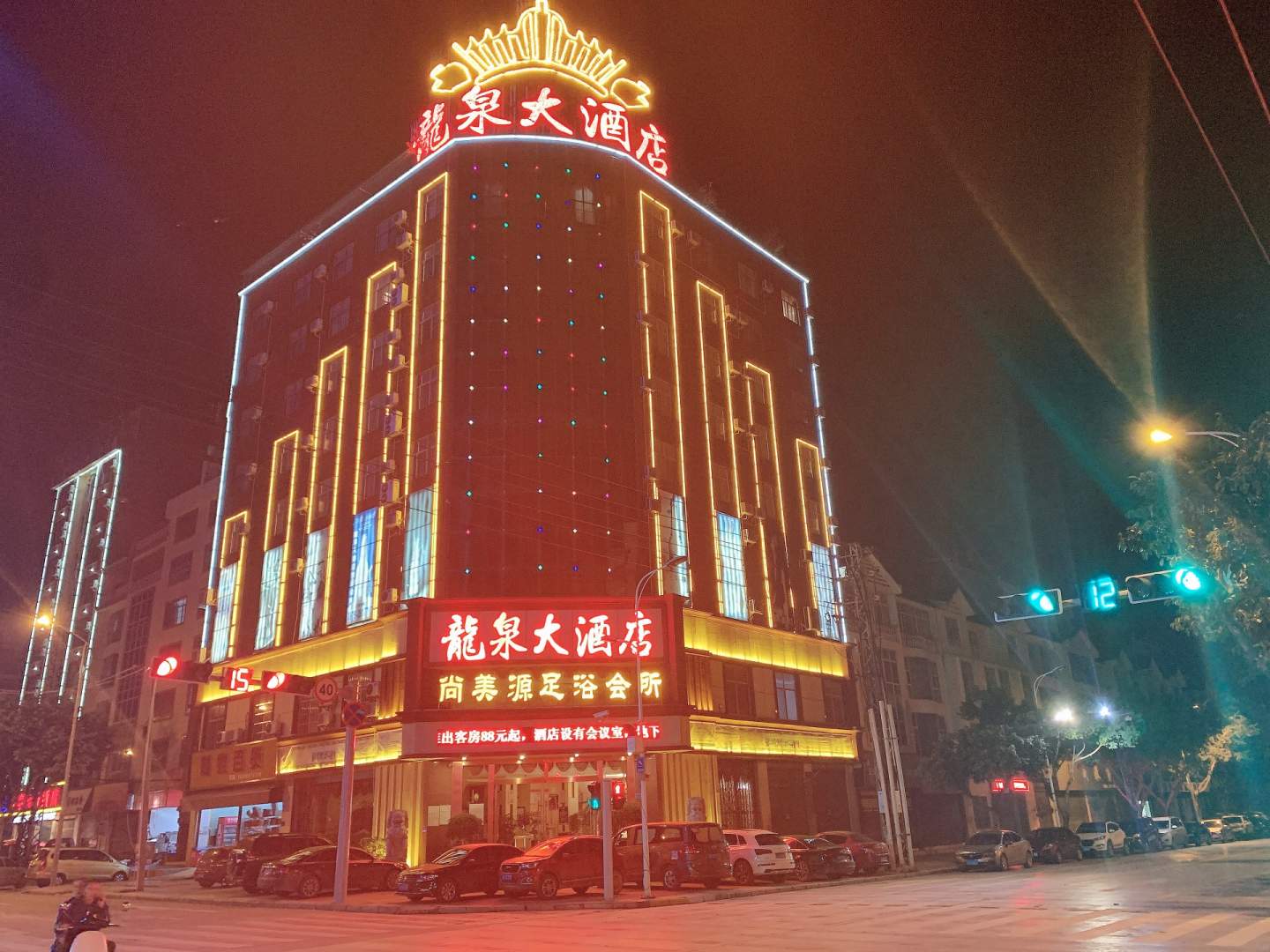 龙泉大酒店(建设路店)