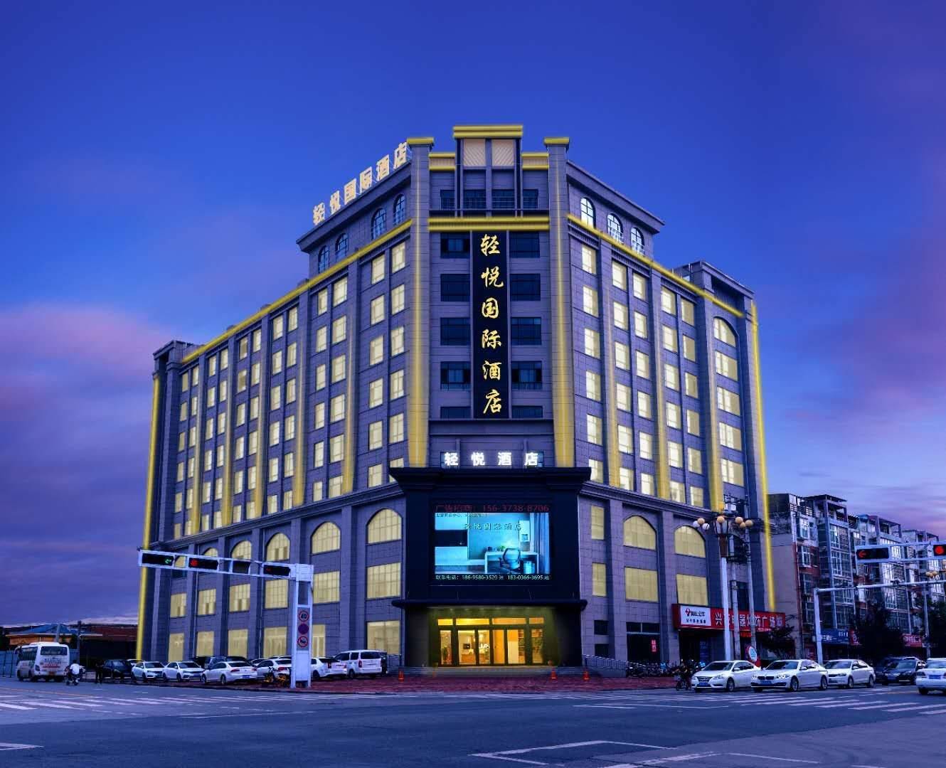 轻悦国际酒店(获嘉火车站店)