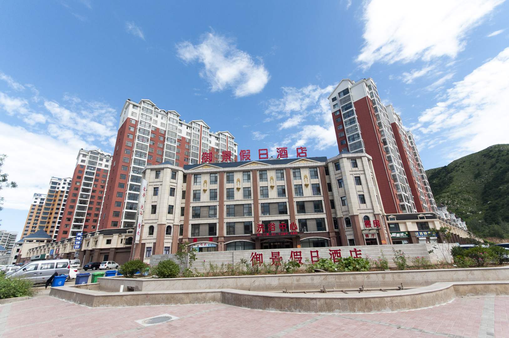 迁西御景假日酒店