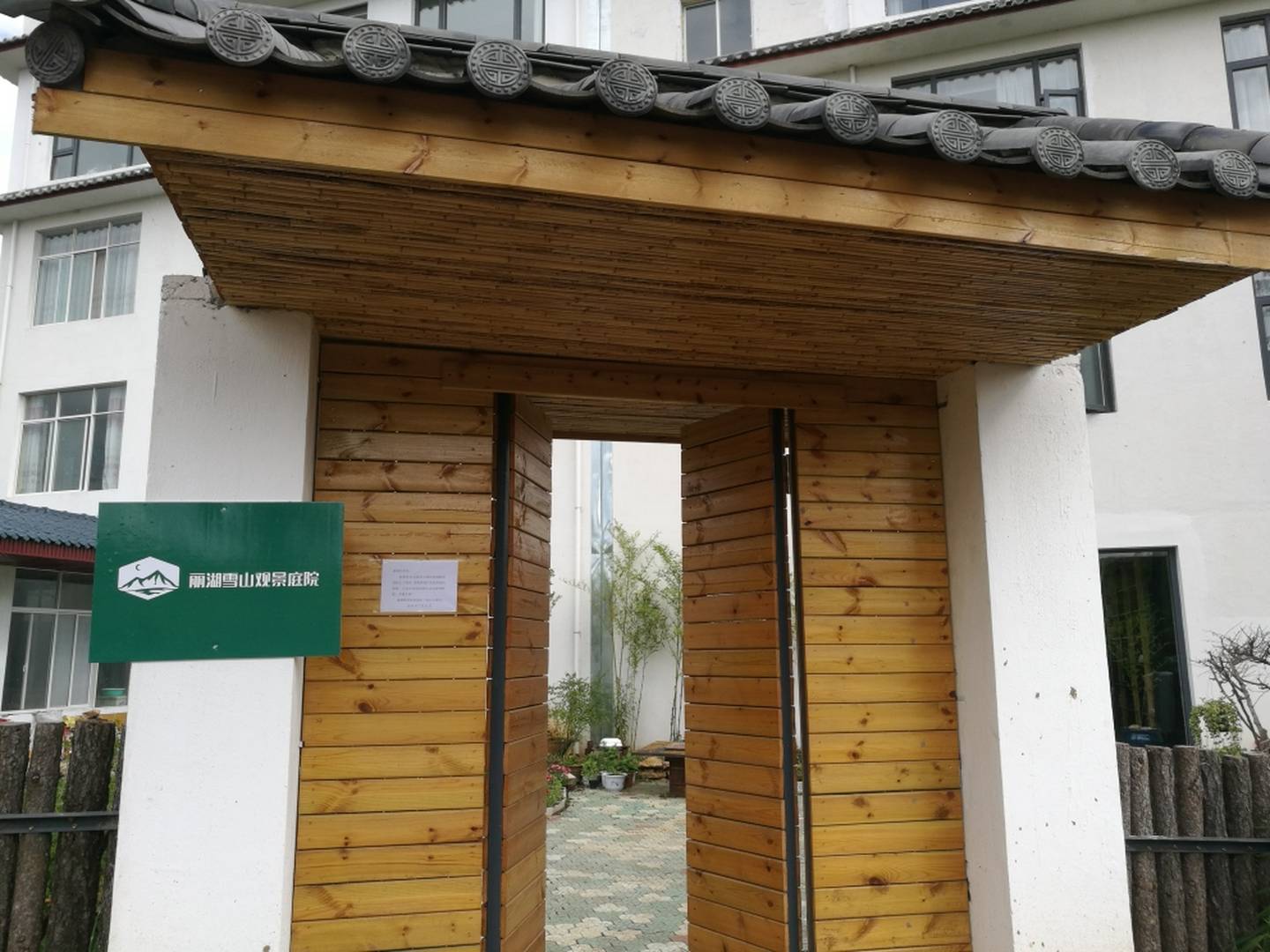丽江丽湖雪山观景庭院(丽江古城店)