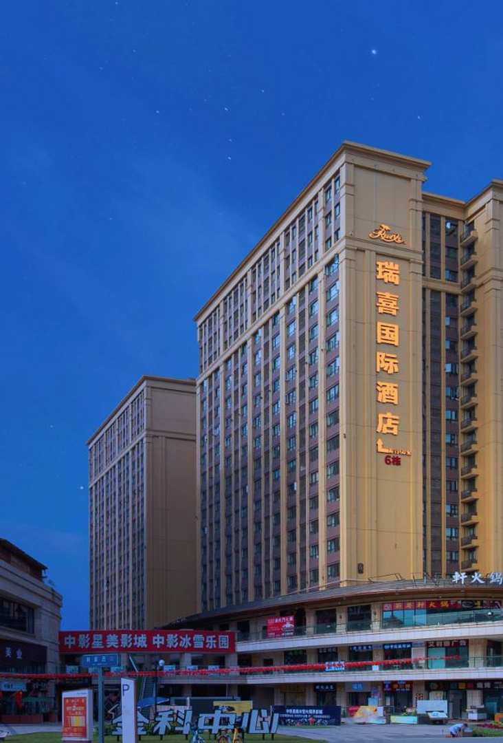 成都瑞喜国际酒店(成都动物园地铁站店)