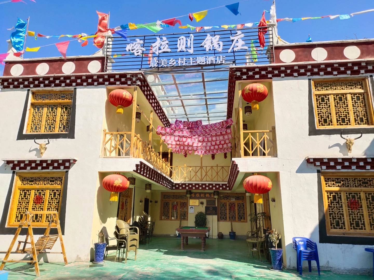 丹巴喀拉则锅庄