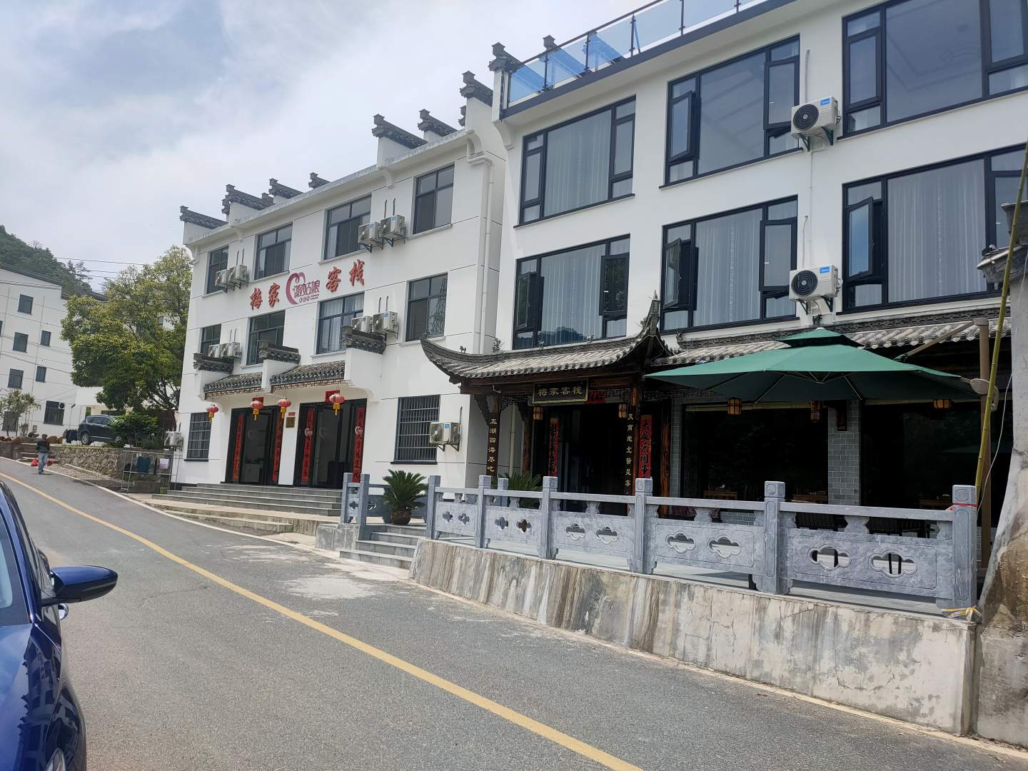 黄山梅家饭店
