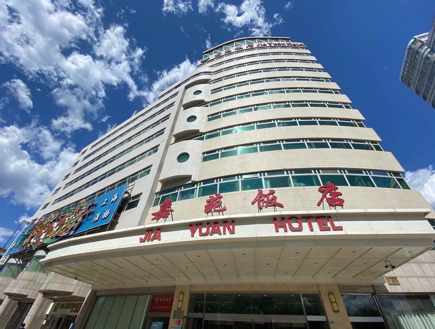 北京嘉苑饭店