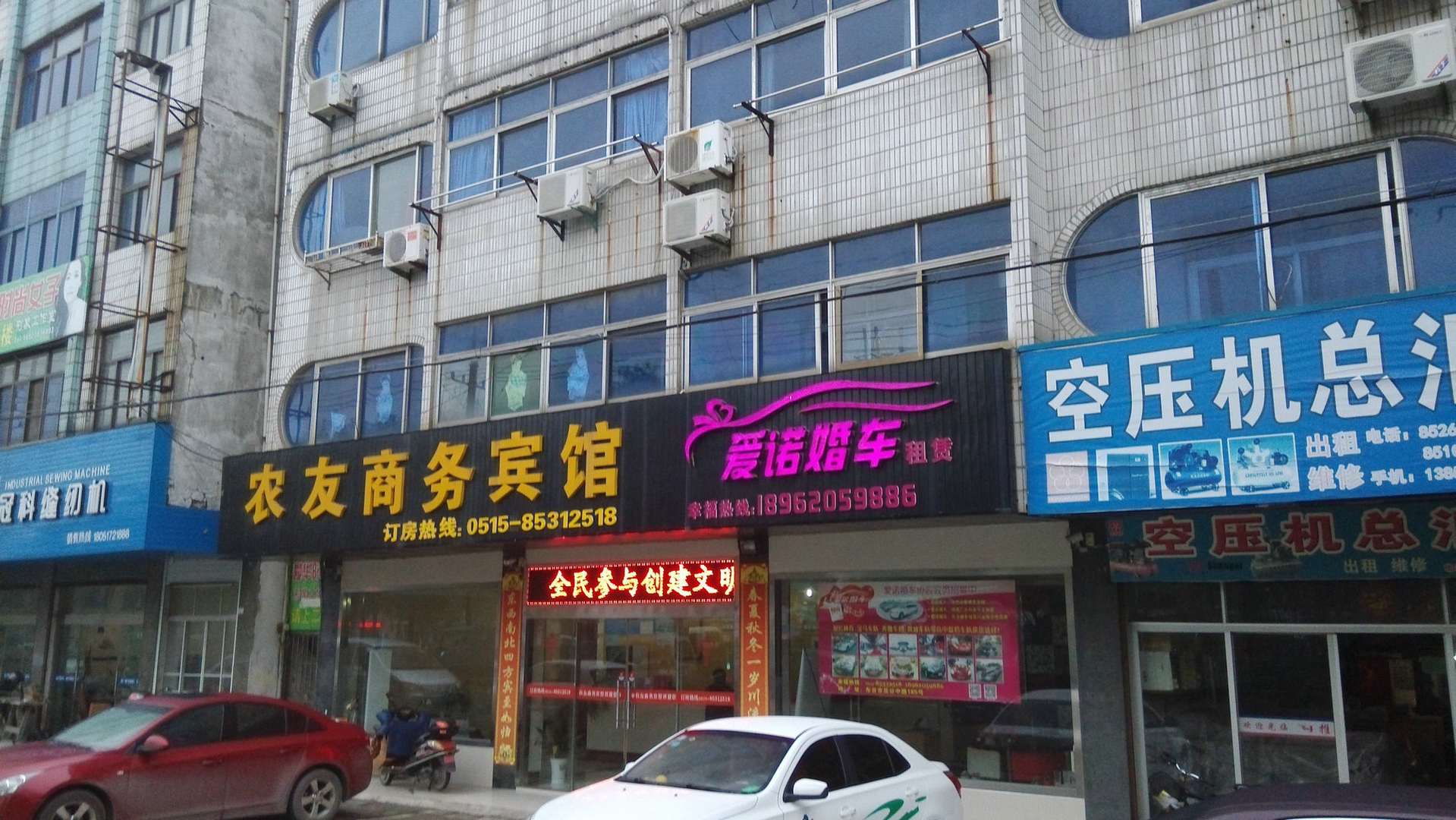 农友商务宾馆
