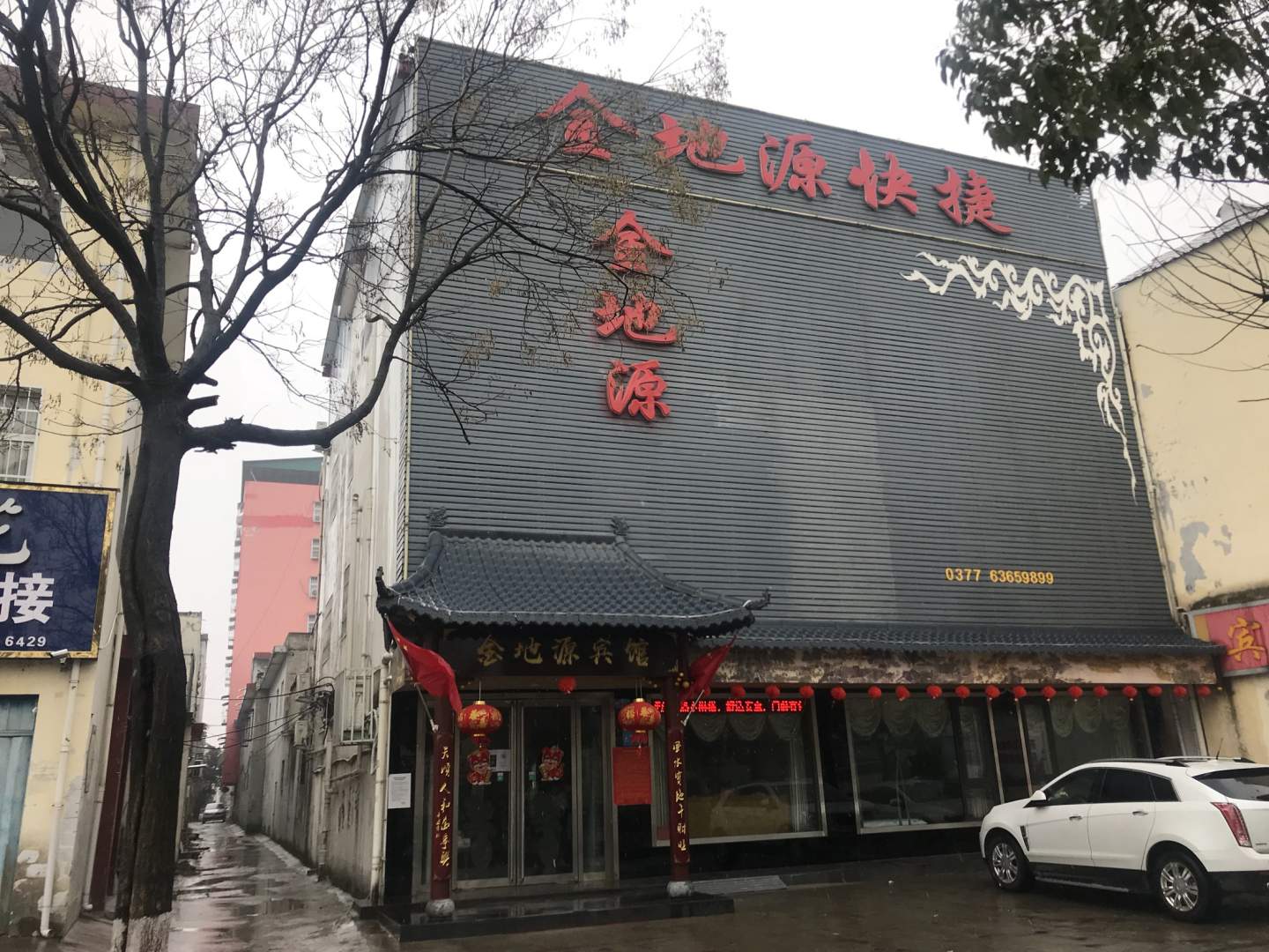 金地源快捷