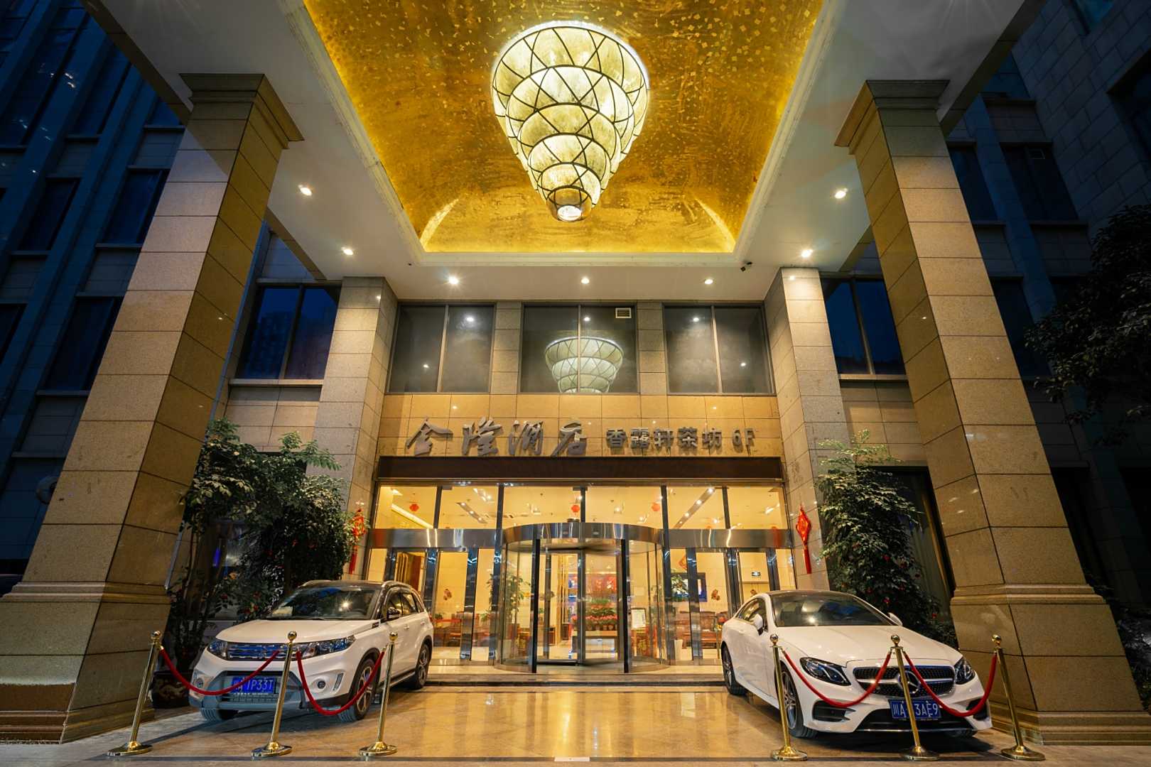 成都金隆酒店
