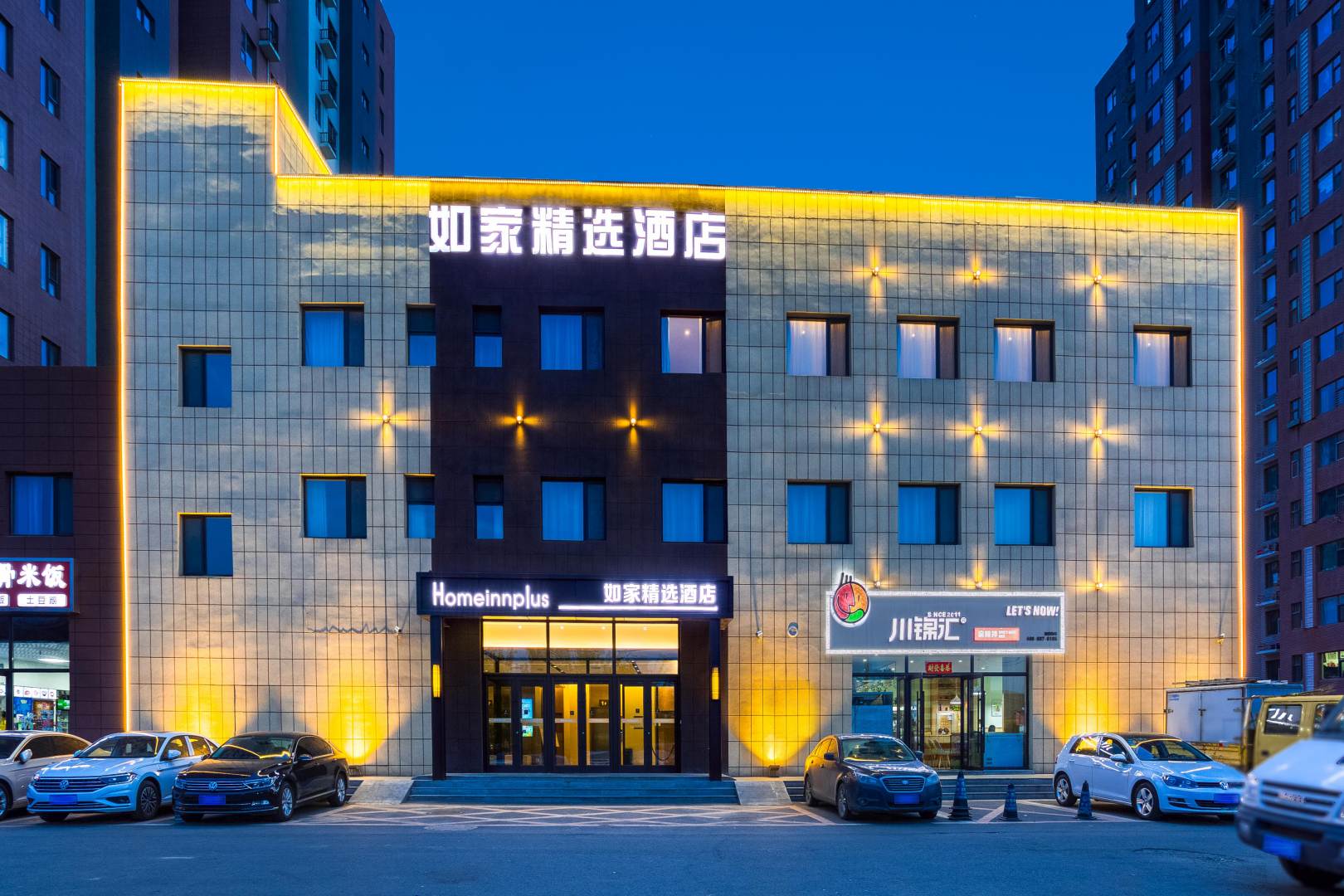 如家精选酒店(长春会展中心世纪广场店)