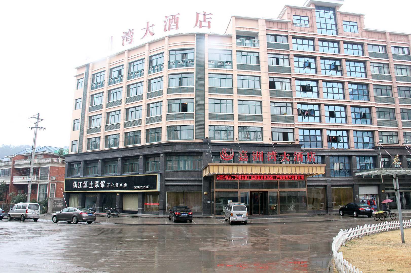 嘉洲湾大酒店