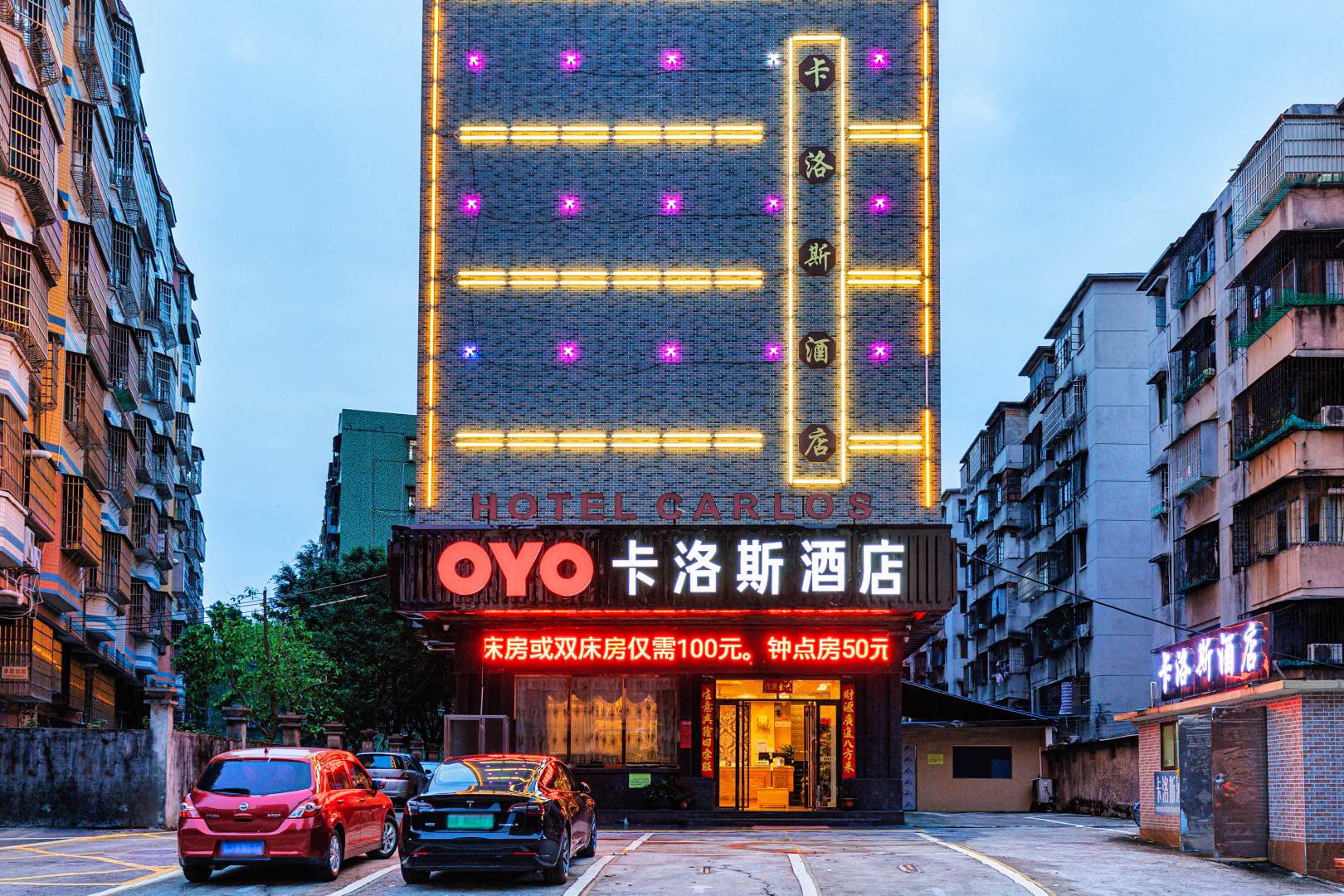 卡洛斯酒店(开平东郊店)