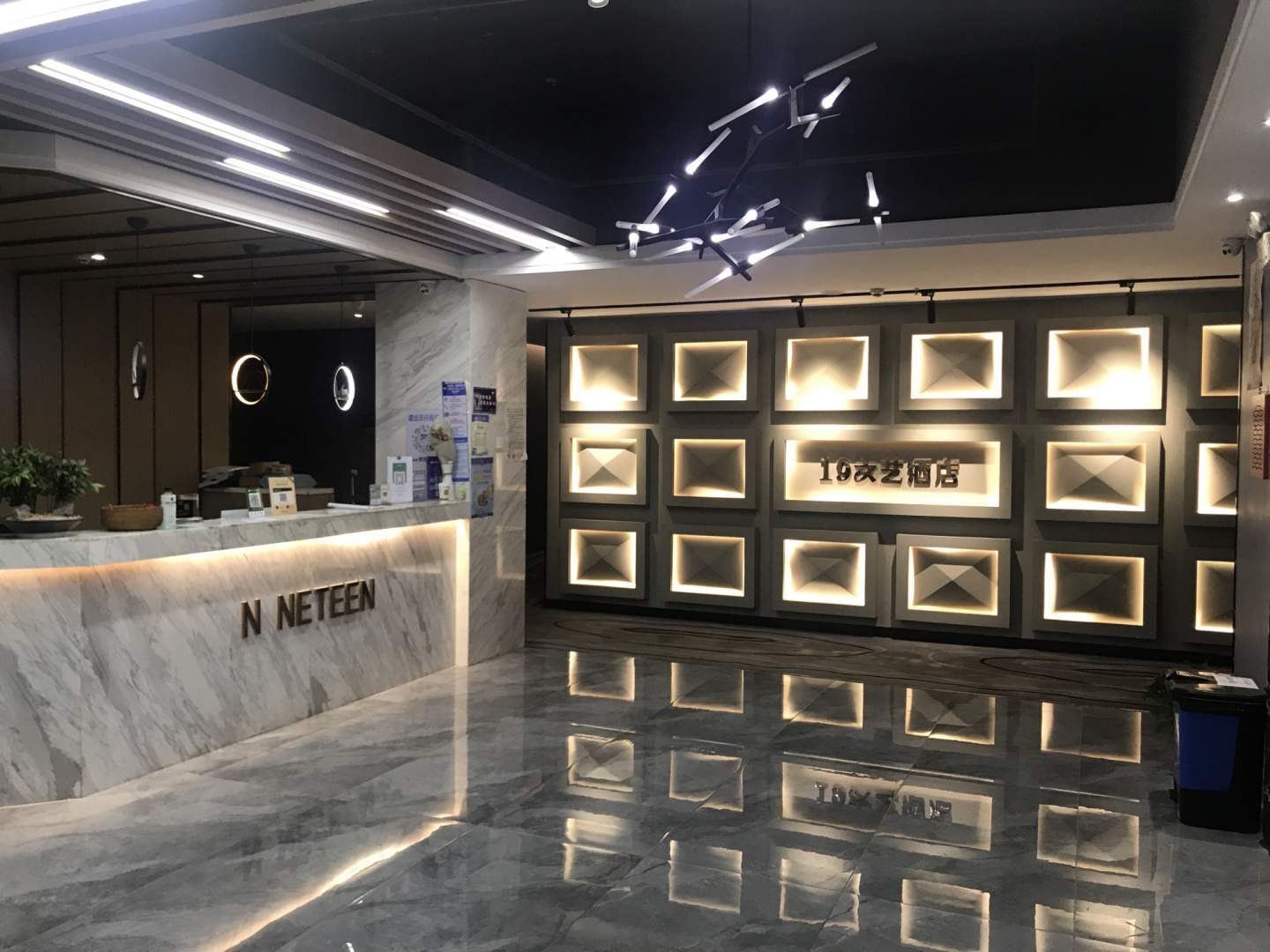 湖州19青年文艺酒店