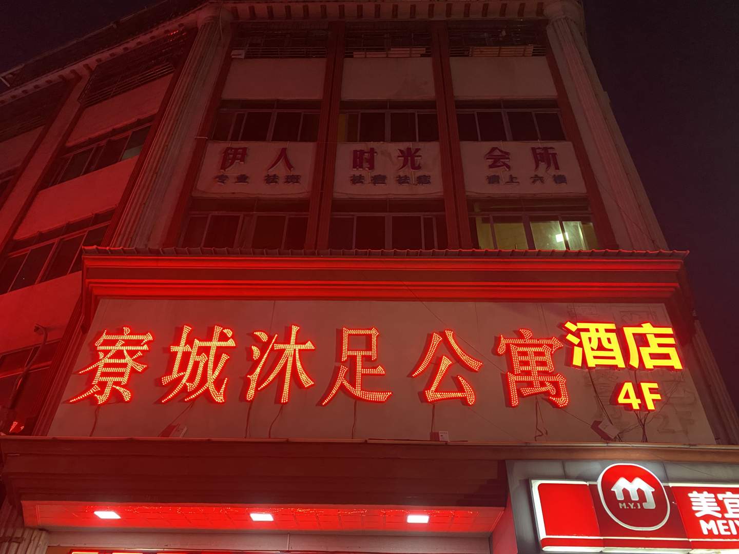 东莞市寮城时尚公寓