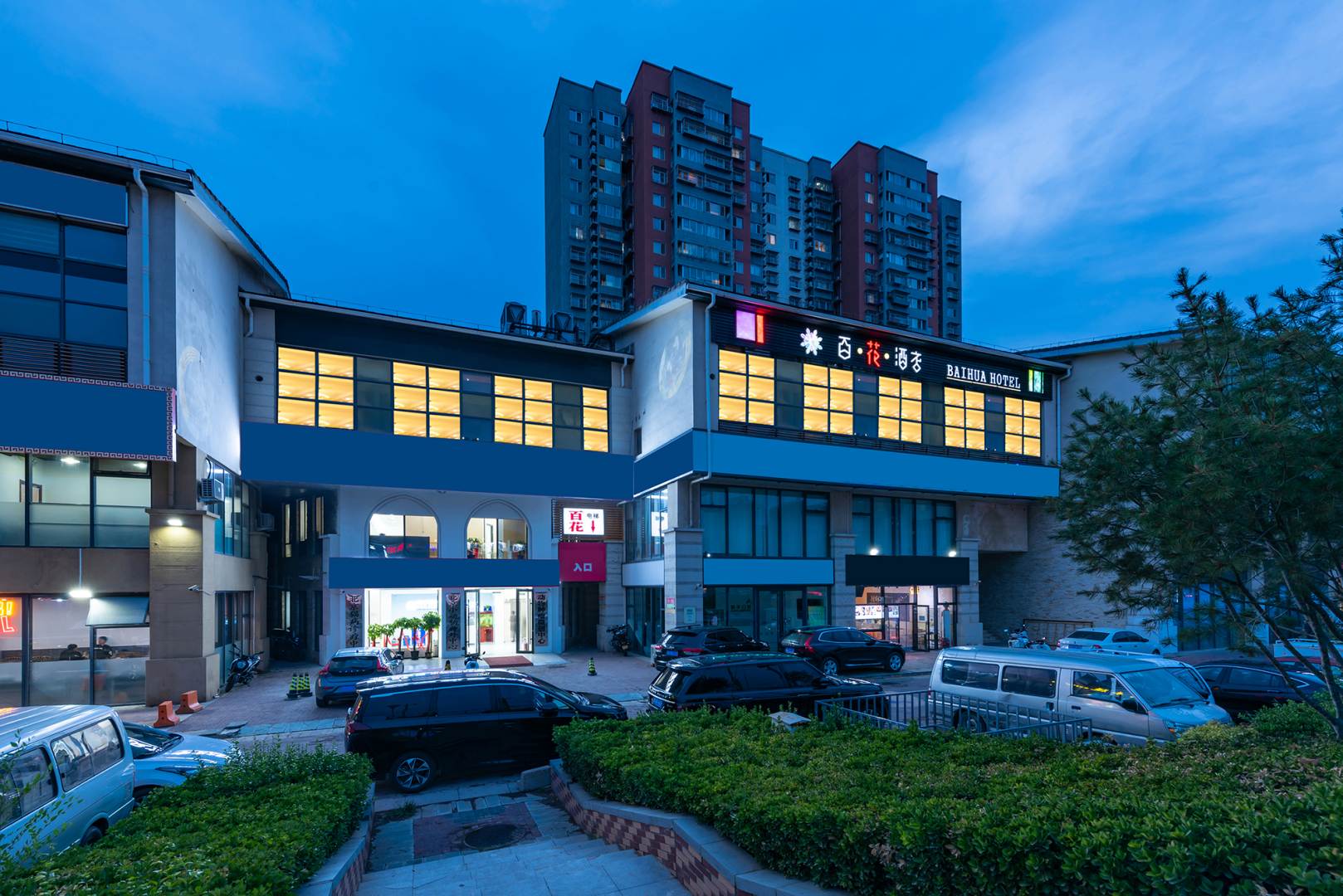 北京百花酒店(首都机场第二高速东坝店)
