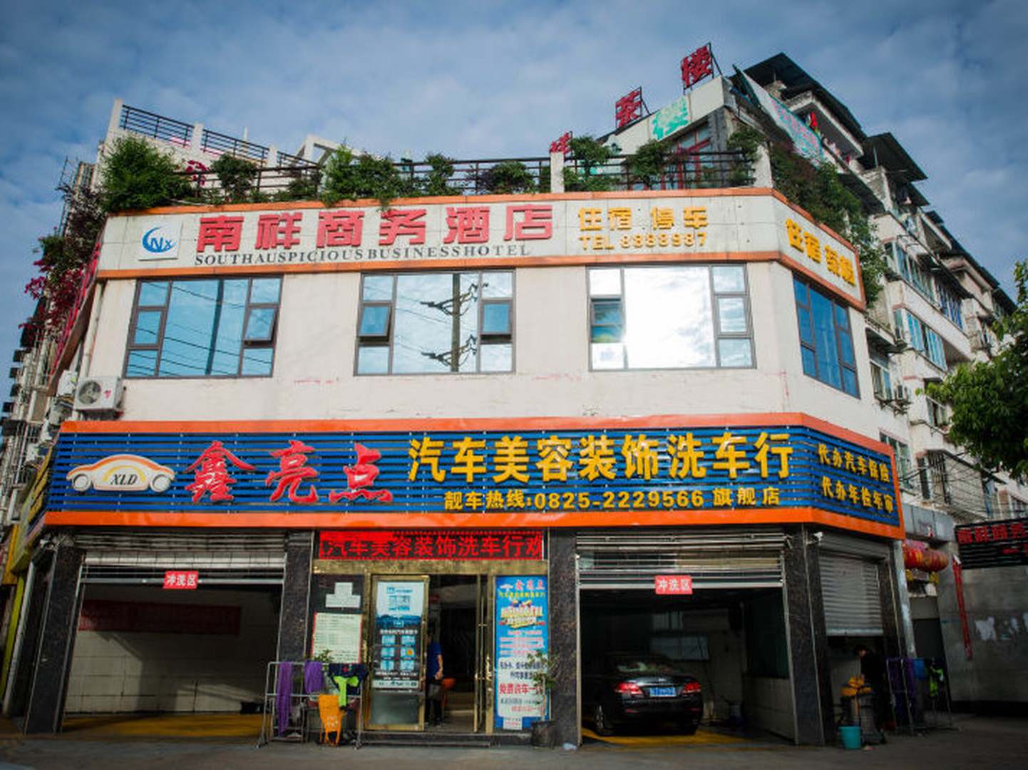 南祥商务酒店