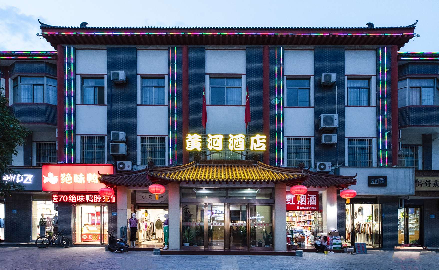 黄河酒店(永济站店)