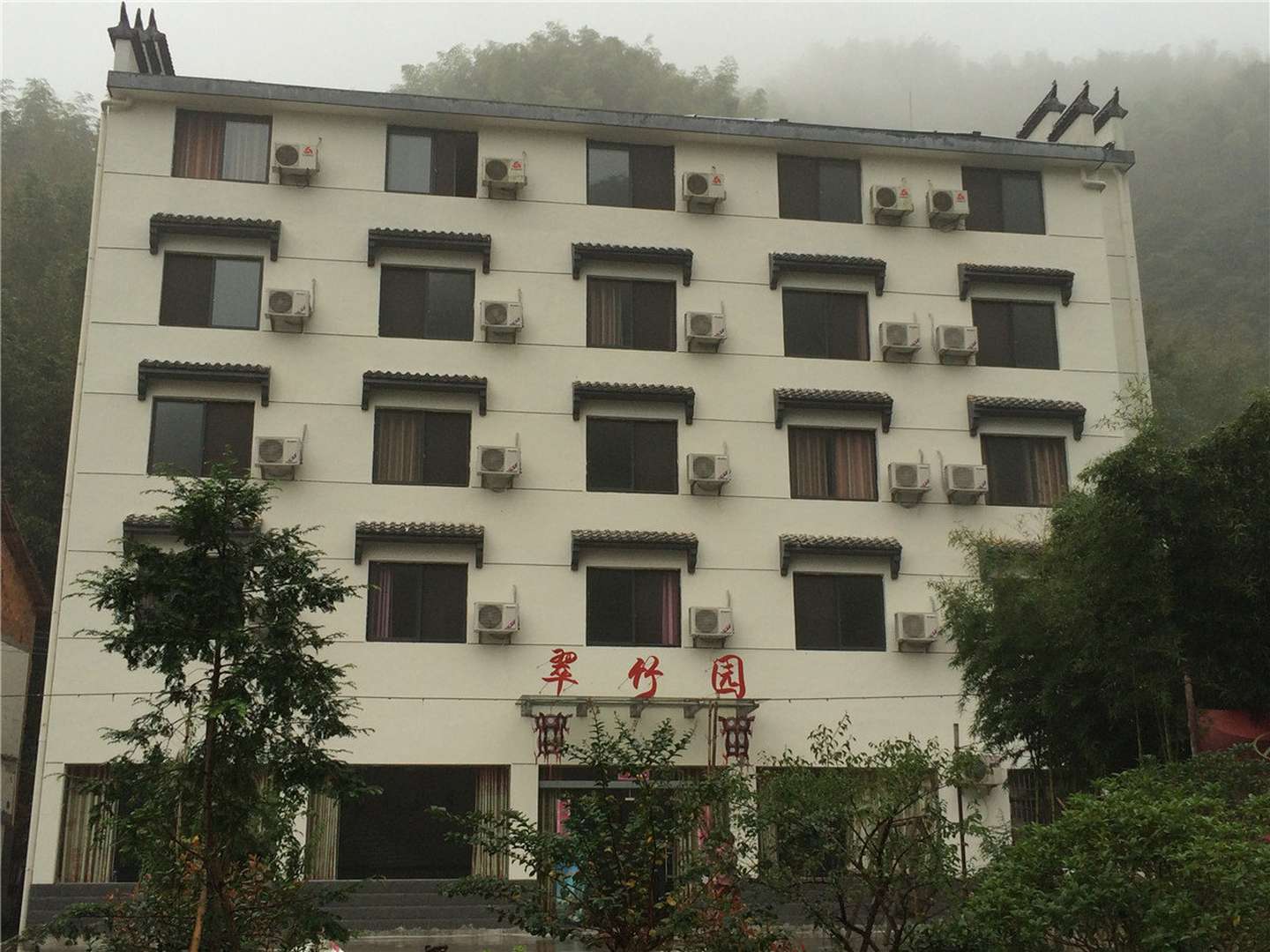 杭州翠竹园休闲居(横里线店)