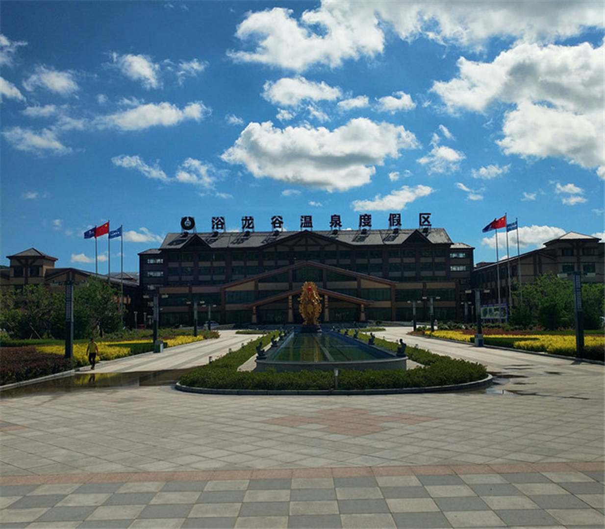喀喇沁左翼浴龙谷温泉度假区酒店