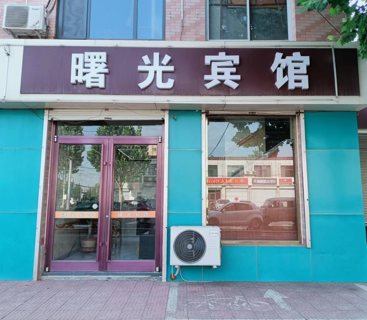 曙光宾馆(曙光路店)