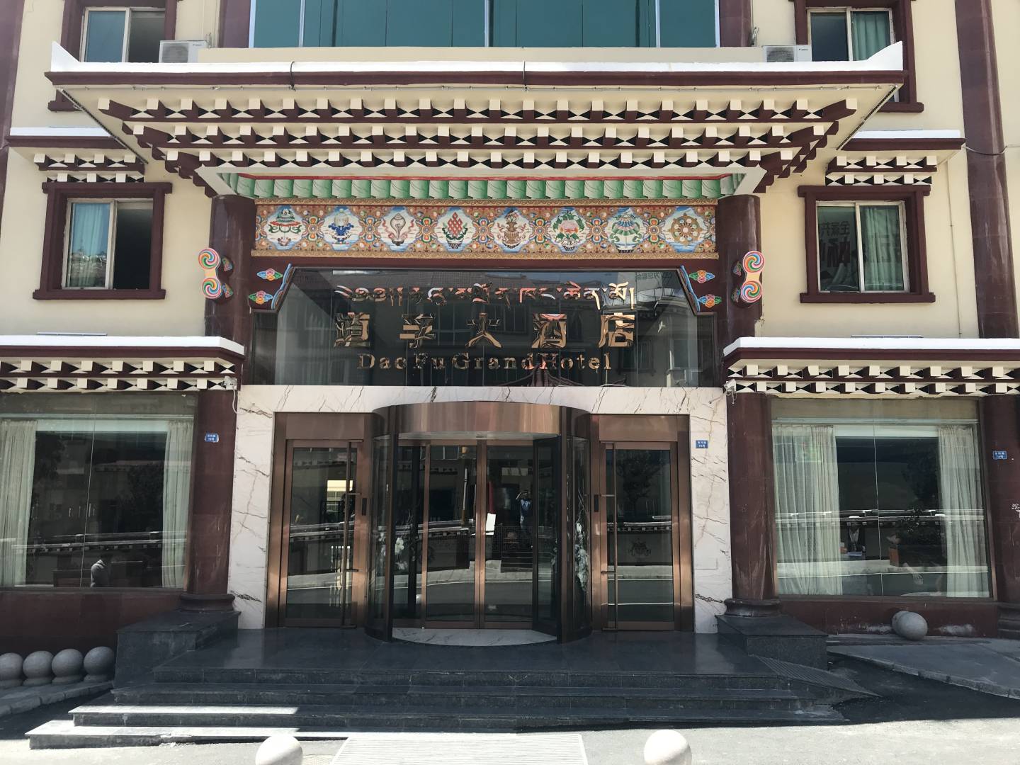 甘孜道孚大酒店