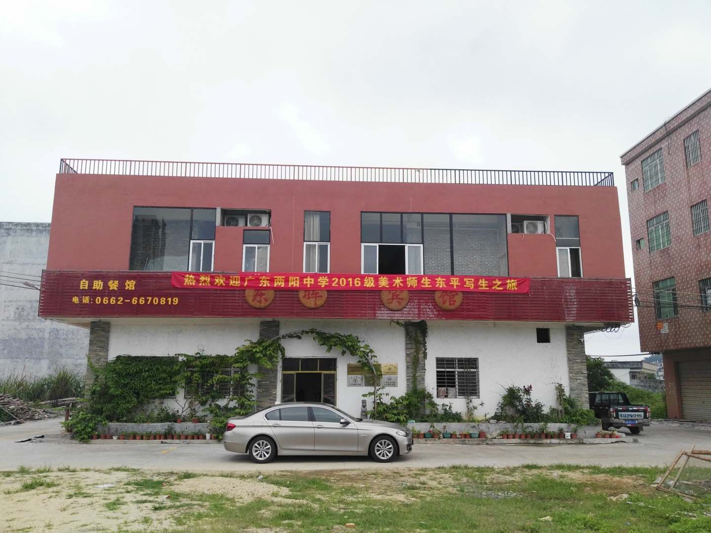 阳江东晖宾馆