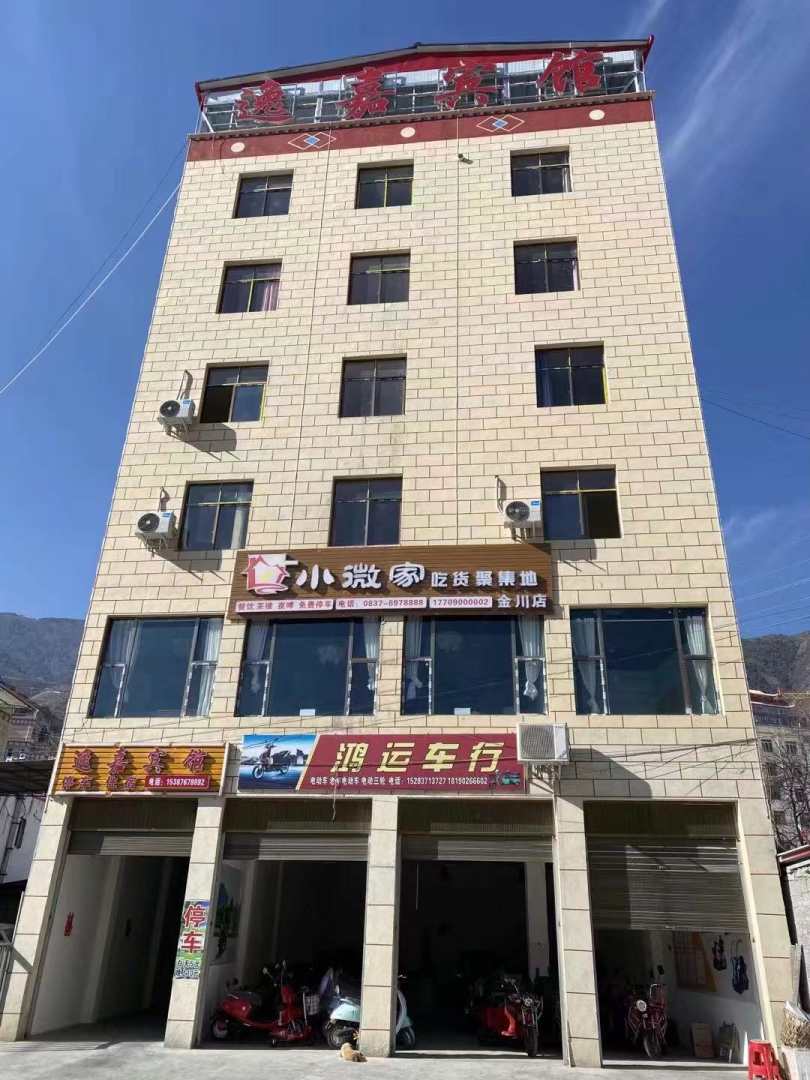 逸嘉宾馆