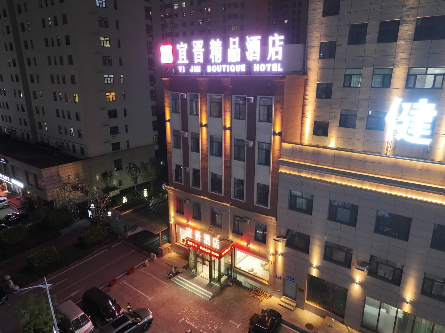 宜晋精品酒店(大同古城华严寺店)