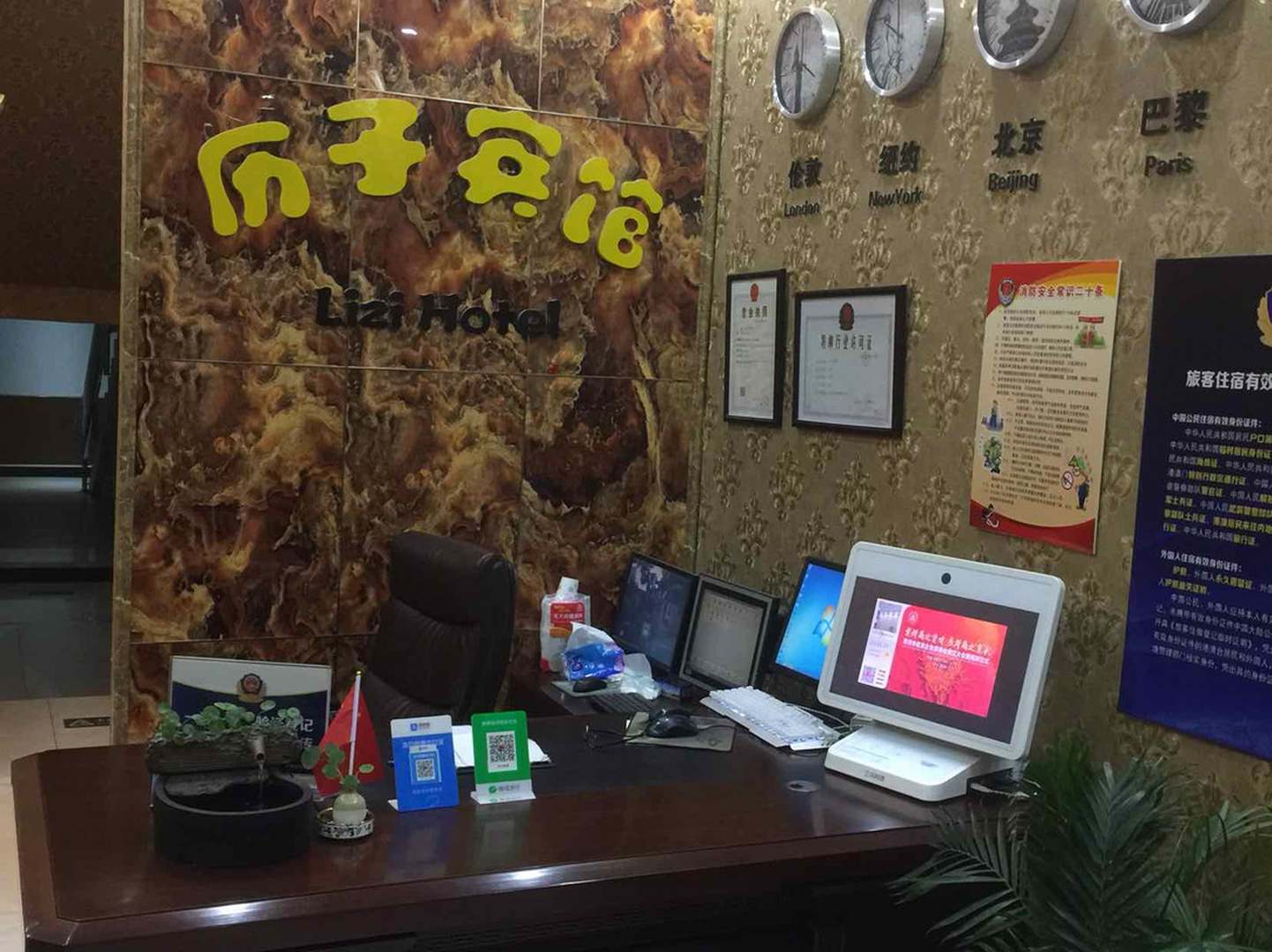 三河历子宾馆