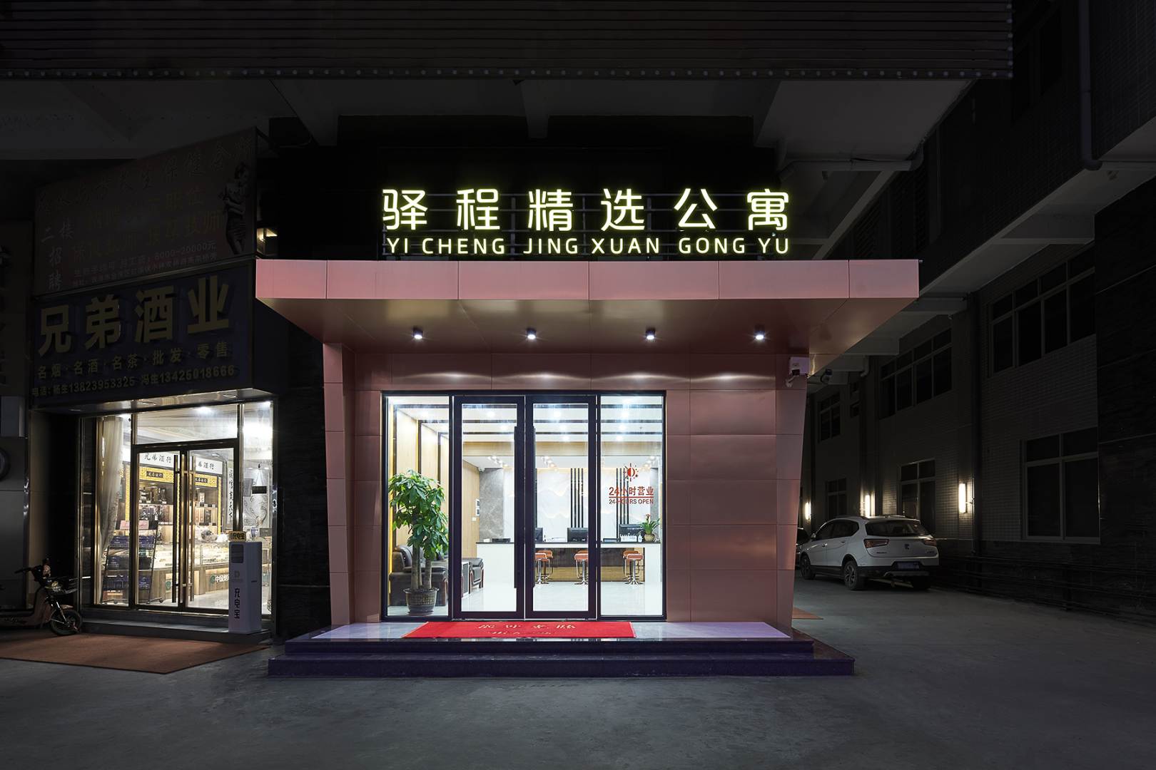 驿程精选公寓(金湾小林店)