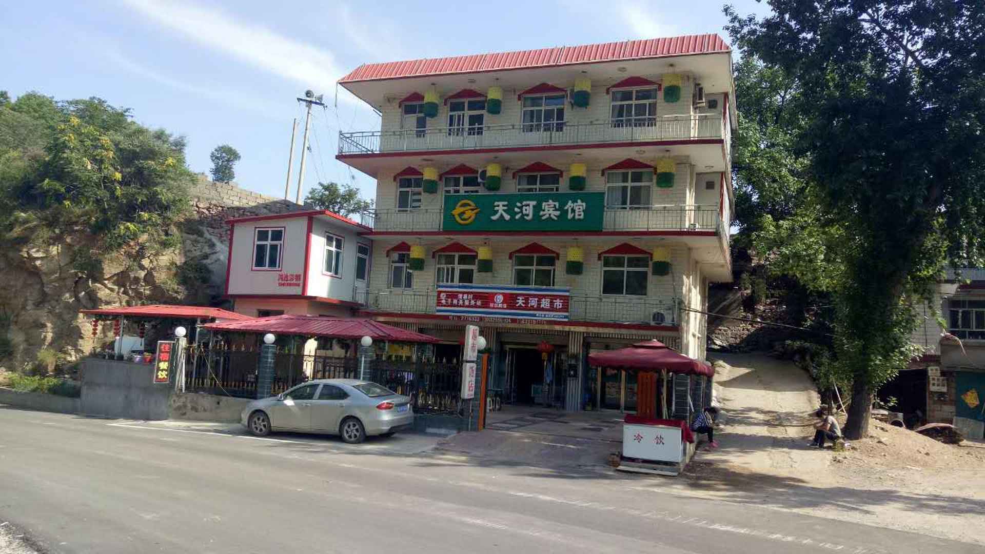 邢台天河宾馆(清泉村店)
