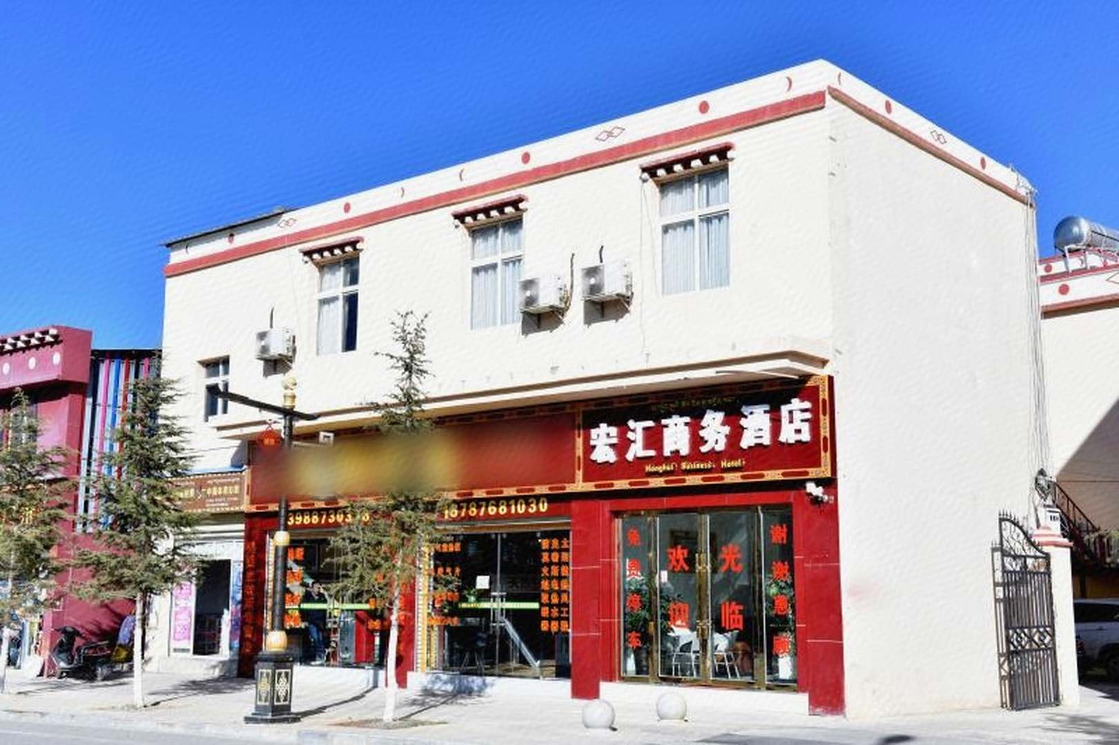 宏汇商务酒店