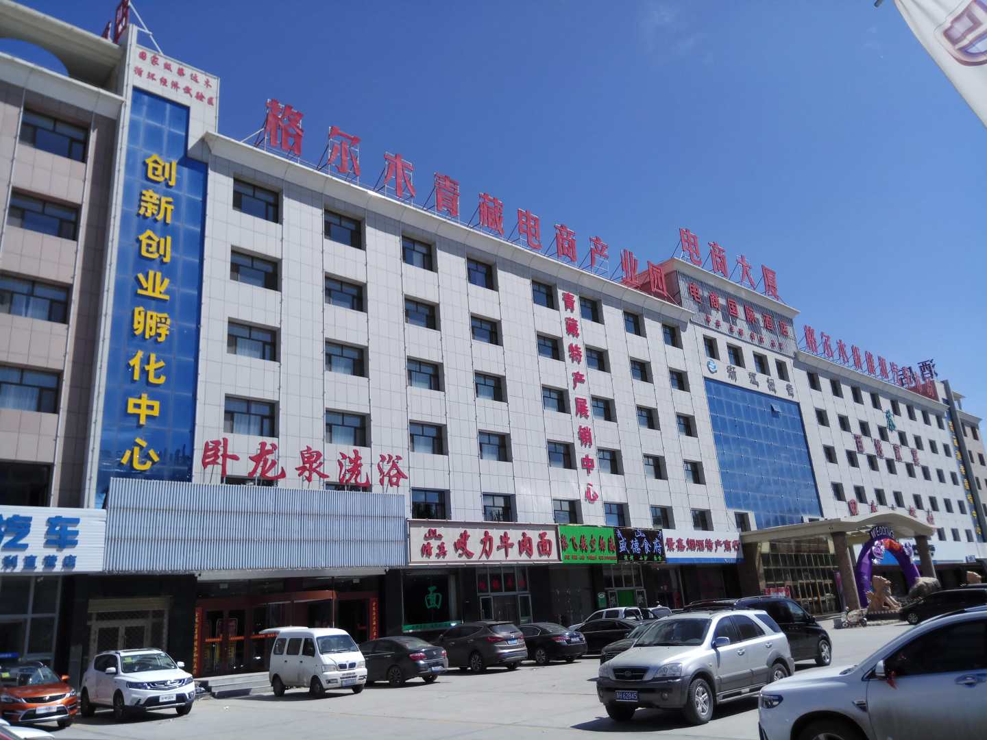 艺龙国酒店(电商大厦店)