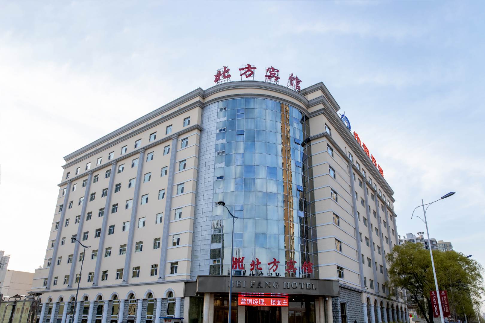 北方宾馆(体育路店)