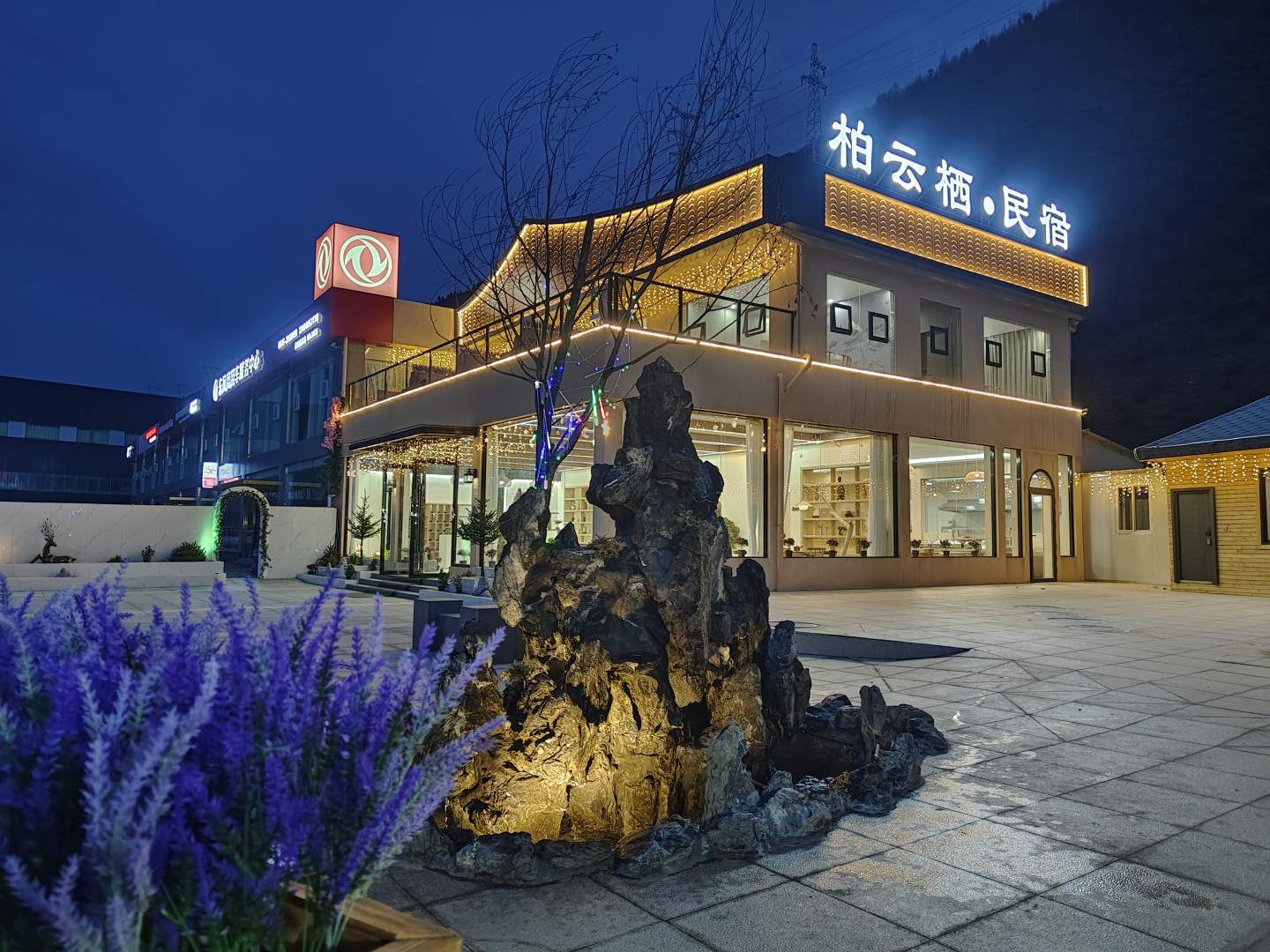 康定柏云栖民宿