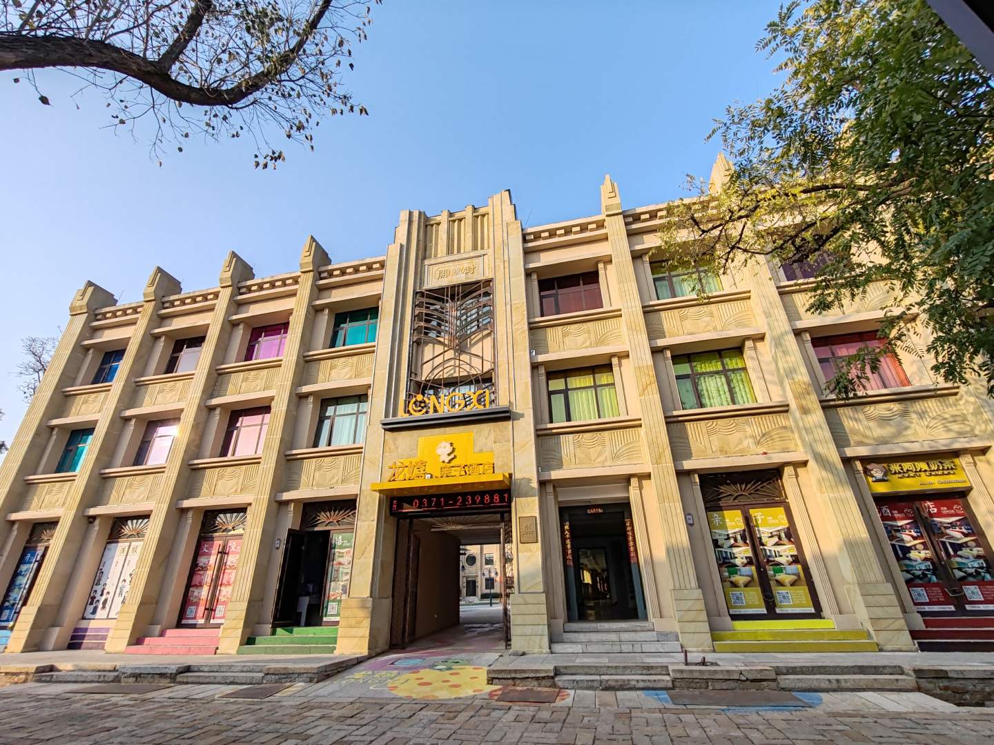 宋潮·龙嬉子亲酒店(开封清明上河园店)