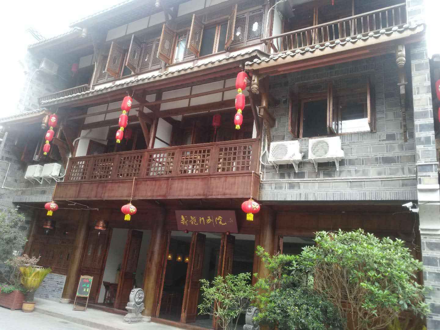 新龙门别院