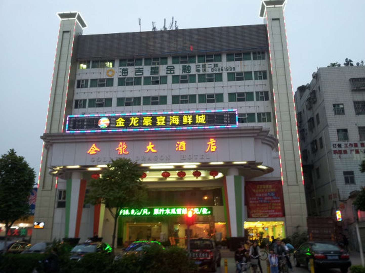 金龙假日酒店