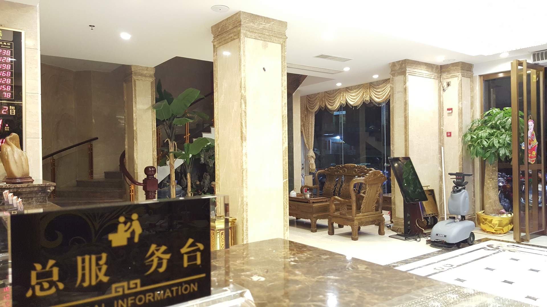 鸿福大酒店