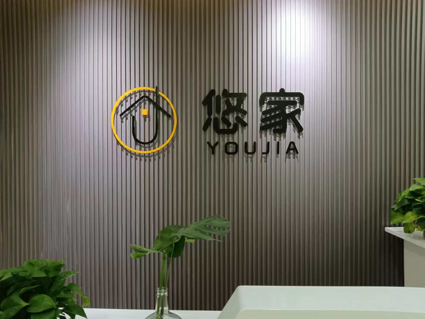 常州机场悠家酒店(常州国际机场店)