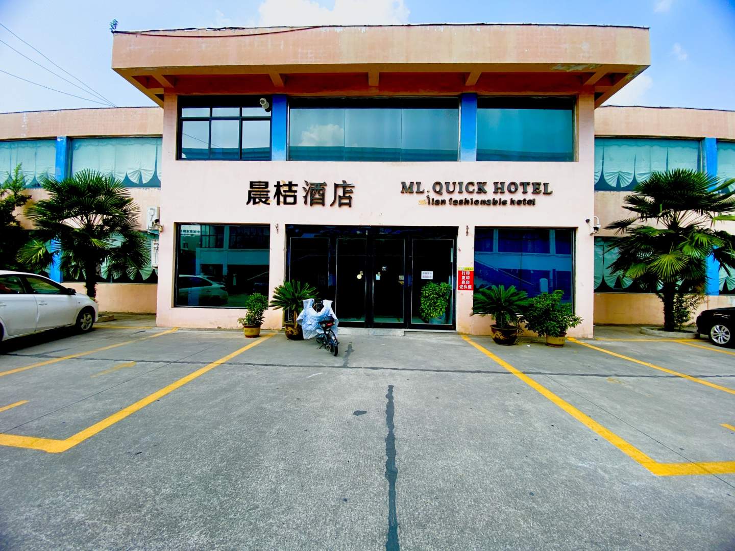 波爱情晨桔酒店