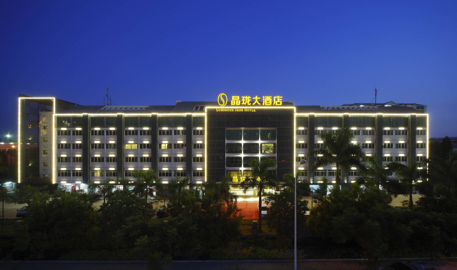 晶珑大酒店(厦门高崎机场店)