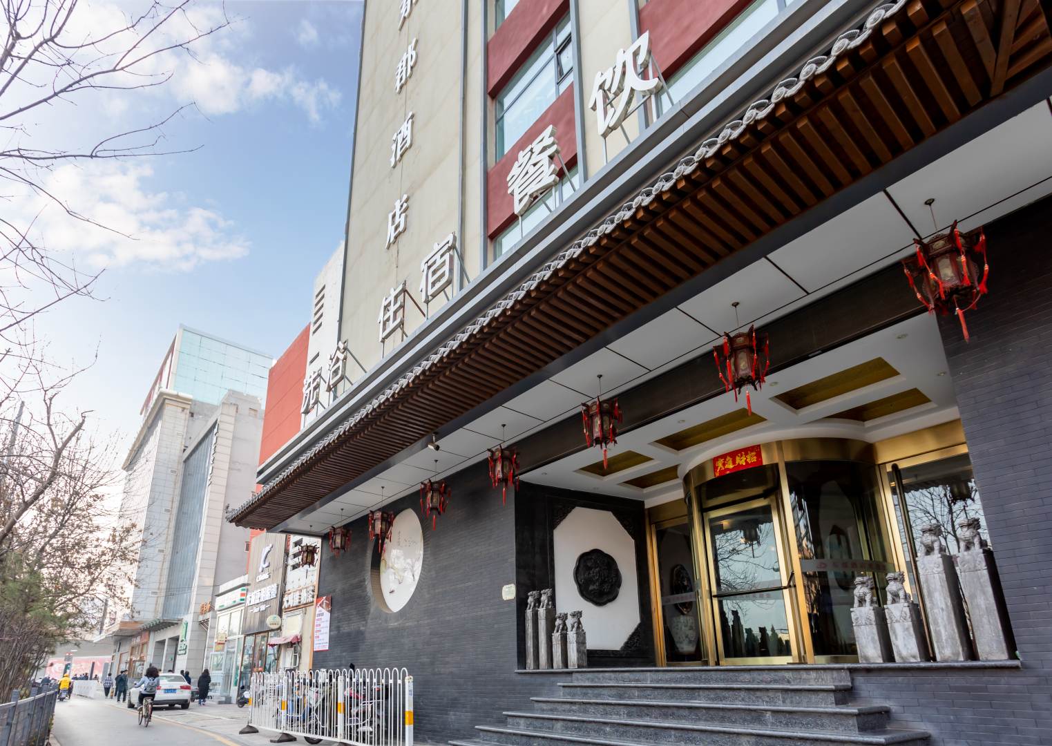 东郡酒店(太原南站机场店)