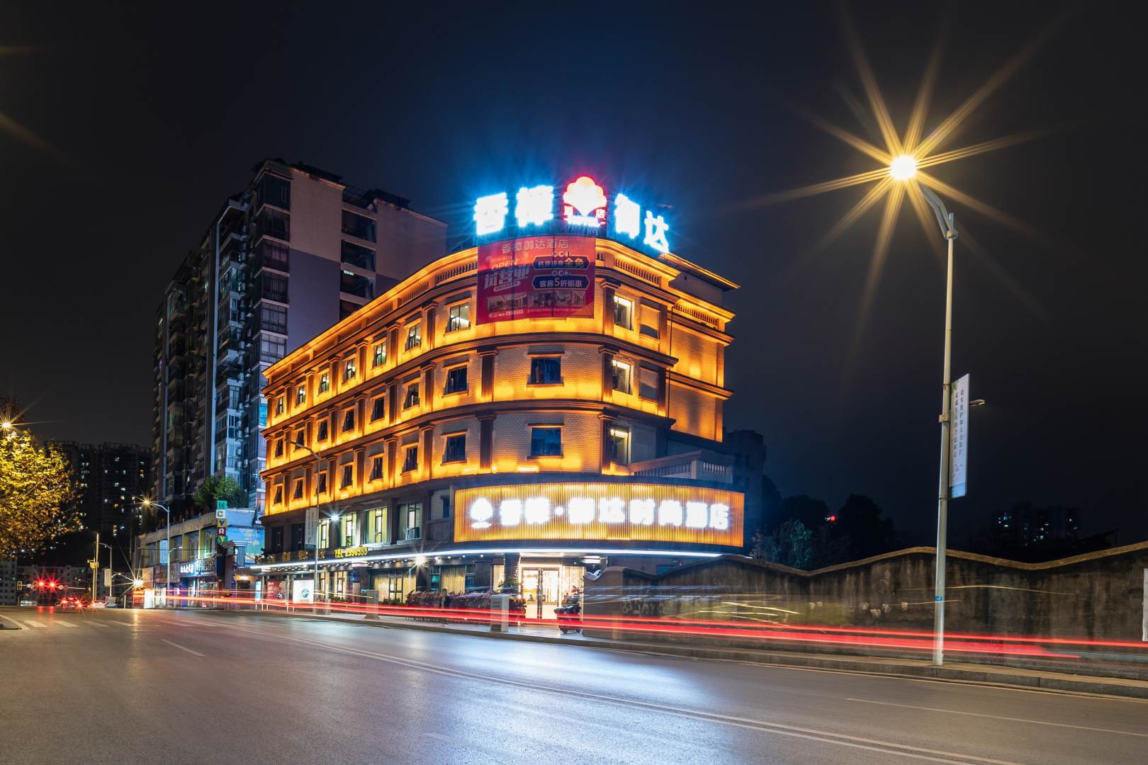 达州香障御达时尚酒店(升华广场店)